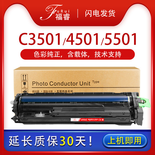 C3501套鼓MPC3001C4501硒鼓