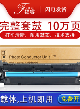 适用理光mp 1801P套鼓mp2500ln 1015硒鼓MP2012 1115P 1018感光鼓组件AF1113 2018 2015 1800复印机2020D鼓架