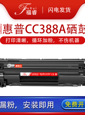 适用hp惠普M126a/nw硒鼓CE655A m1136 CZ174A p1108 CE849A墨盒CE653A CC365A CZ184A CE843A 845A碳粉m128fn