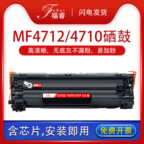 适用佳能mf47524712G碳粉盒