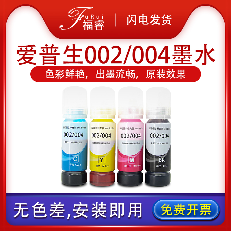 可与原装墨水混用，无色差，出墨流畅