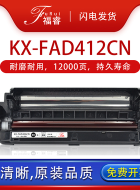 适用松下kx-fac412cn硒鼓 kx-mb2000cn 2010 2020 2030ru粉盒mb2025 mb2008cn MB1900/2085碳粉fat411cn墨盒E