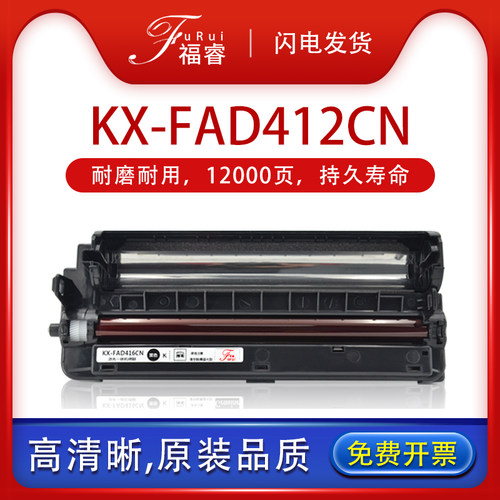 fac412cn硒鼓kx-mb2000cn2030ru