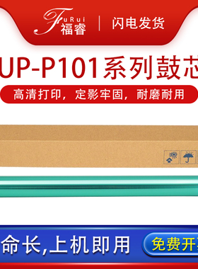 适用美能达2200P鼓芯bizhub 2280MF 2202 IUP-P101震旦AD220MNW/PS 229pnw夏普AR-B2201P晨光1100 AEQ96778鼓