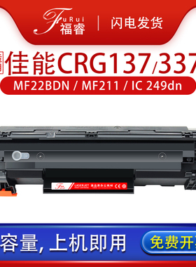 适用佳能MF22BDN硒鼓CRG-137墨盒imageCLASS mf 22bdn 243d激光打印机lbp151dw MF210 215W MF233/236n碳粉盒