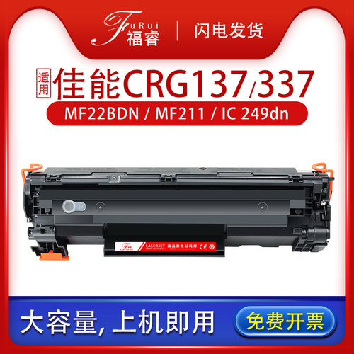 粉盒crg137mf22bdnMF243D硒鼓