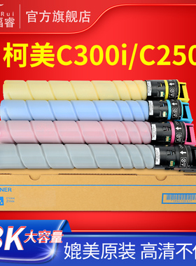 适用 柯尼卡美能达TN328粉盒柯美C250i C300i C360i C7130i墨粉ADT-369震旦ADC309 ADC369 459碳粉adc559墨盒