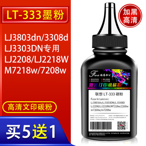 LJ3303DN3803dn碳粉M7218墨粉