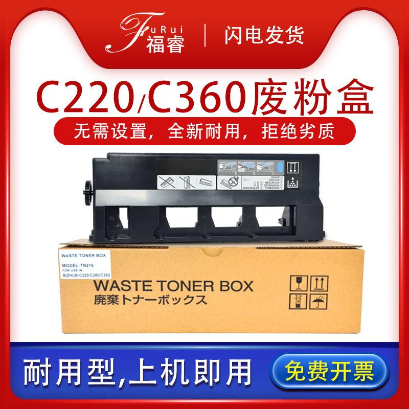 C220废粉盒C280C360C7722C7728