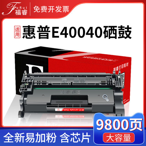 W9024墨盒E4254040040dn硒鼓76A