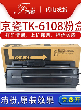 适用京瓷M4028idn碳粉TK6108/6118粉盒TASKalfa M4125idn m4132idn墨粉Ecosysm4226idn粉仓tk6148墨盒TK-6128