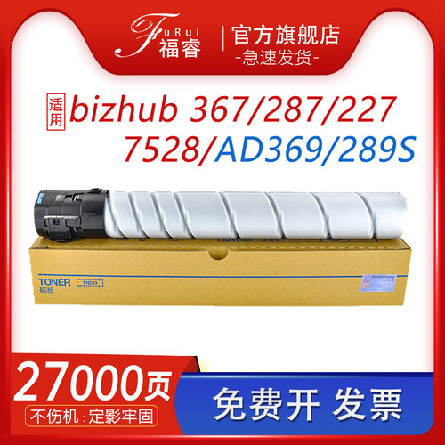 美能达TN-323碳粉2873677536