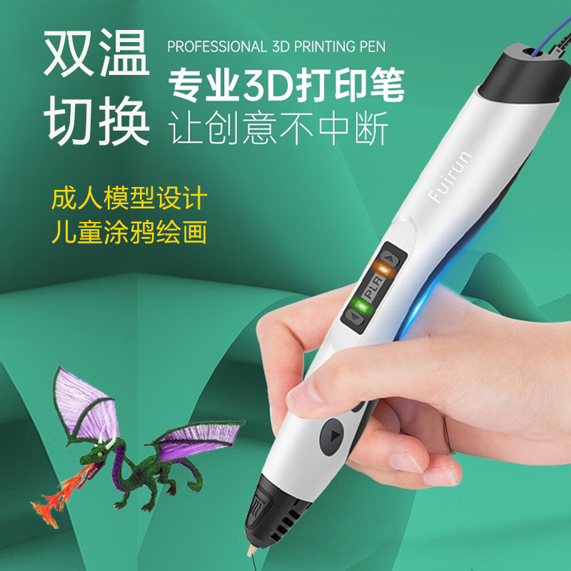 3D打印笔绘画涂鸦三D笔