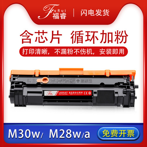 CF247Am30w硒鼓m15a/16w墨盒