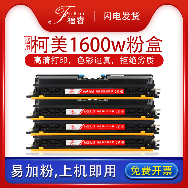 美能达1600、1690、1680mf粉盒