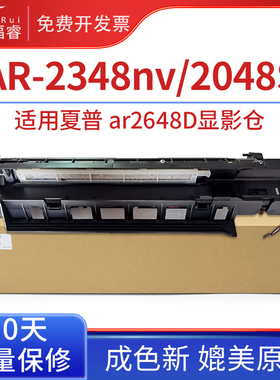 适用夏普2048D显影仓AR 2348n 3148s 2658 2648D 3158 M3558载体仓SF-S201 2221 DV 2658 2421x显影器组件233