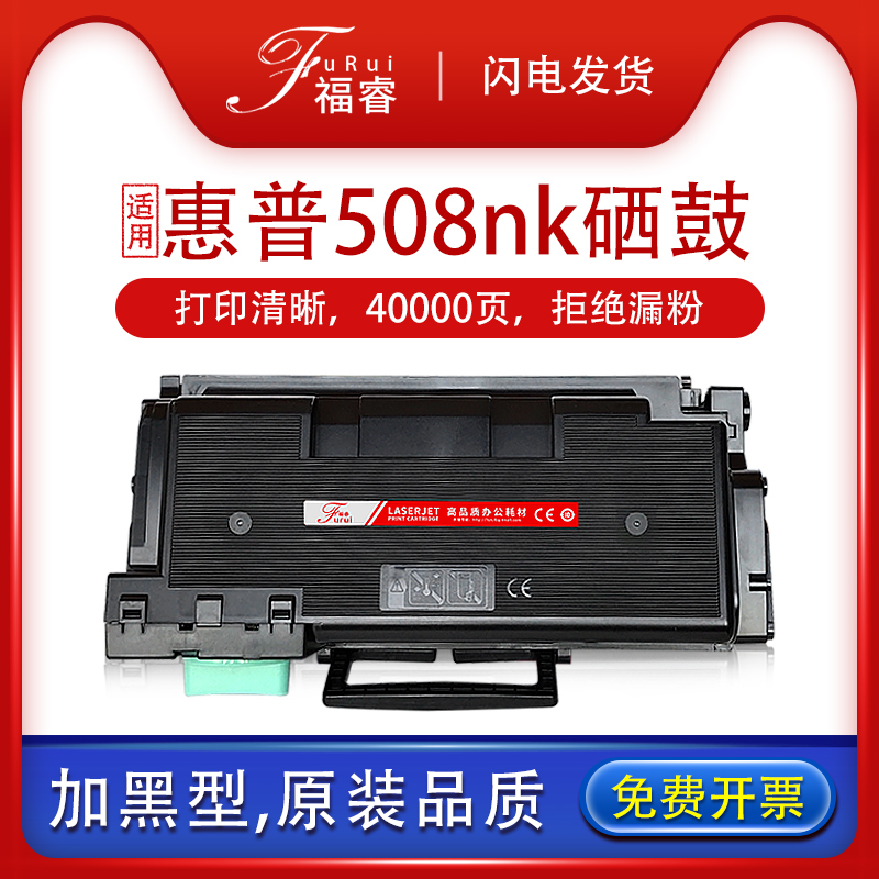 w1007ac墨粉W1008AC508nk硒鼓