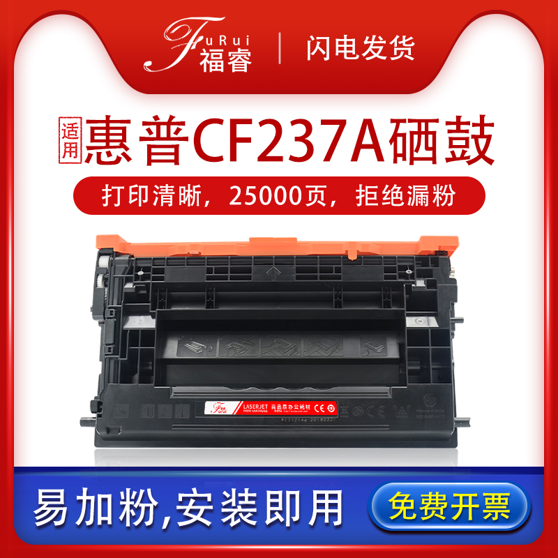 全新易加粉，大容量设计，上机即用，打印清