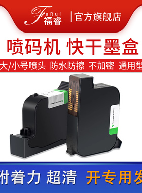 手持喷码机ZM2588+打码机墨盒G1309S+ JS10 js12M 2790k 2580308大喷头快干墨盒FOL13B高附着力BK42A速干墨水