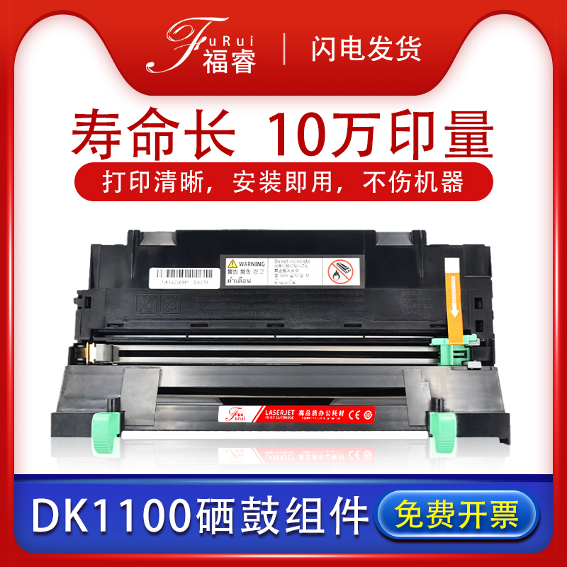 全新鼓组件，上机即用，1年保质