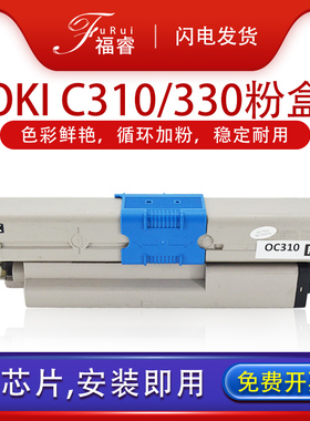 适用OKIC310粉盒OKI C310DN硒鼓C331dn C510DN C530DN MC361 MC561墨盒okic301 C330 MC351鼓架c331sdn碳粉盒