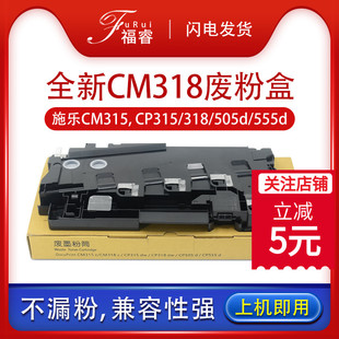 cp505d CP315 C3321 475AP 555d墨粉R5回收盒VII cm315z 6510 适用富士施乐CP318dw废粉盒CM318z 6515 C4421