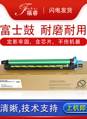 福睿适用 震旦ADC309硒鼓Aurora ADC369套鼓 汉光BMF C5300感光鼓组件DR5360s复印机鼓架ADDV309显影器载体仓