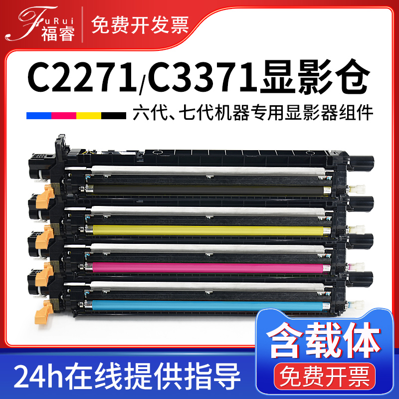 C3570C3371显影组件45705570