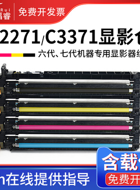 6/7代适用 富士施乐C3570显影器组件VI C4570 C5570 C3371载体VII C2271 4471 3373 c5571 c7771 c6671 4473