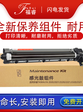 适用京瓷2320硒鼓TK-4148 2321粉盒TASKalfa 2020 2221复印机碳粉2021 2220鼓组件MK-4105套鼓4158墨盒tk4168