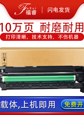 福睿适用 震旦AD207套鼓ad161 AD188e/en AD181 248 ad199硒鼓AD227 AD208 AD219复印机显影AD239感光鼓组件