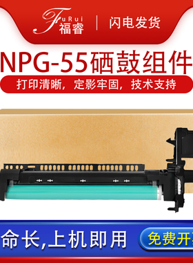 适用佳能NPG-55硒鼓IR1750 iR1730墨粉1740i iR1750iF套鼓GPR39 CEXV37感光鼓组件ADV400 500成像鼓架G55粉盒