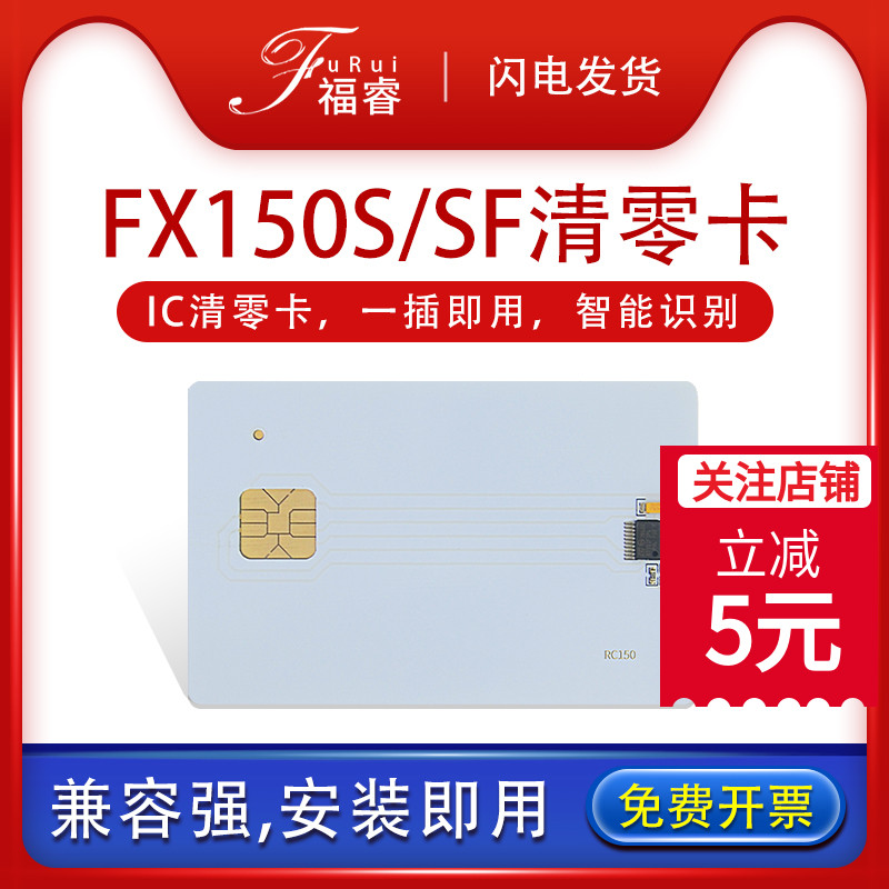 福睿适用理光FX150S/SF芯片 IC清零卡SP1000SF/C FAX-1140L 1180L施乐3100MFP Oki B2500 2520 2540硒鼓芯片