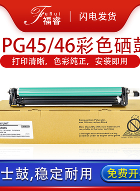 适用佳能C5240硒鼓C5235 C5255套鼓C5051 C5030 C5035鼓架C5230 C5245感光鼓C5250 5045打印机NPG45 46鼓组件