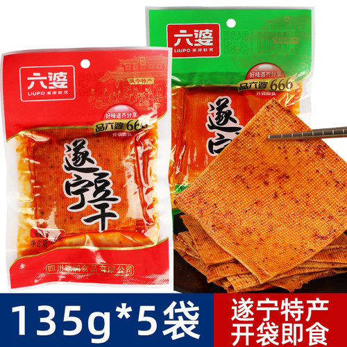 六婆遂宁香辣泡椒麻辣豆腐干