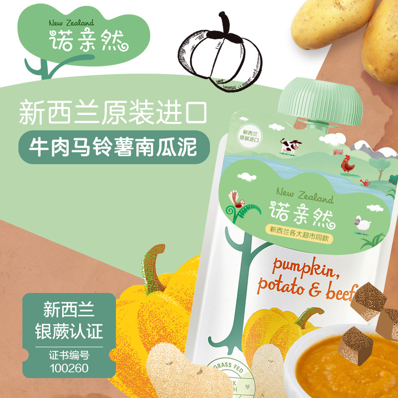 诺亲然新西兰进口牛肉马铃薯南瓜肉泥120g婴儿肉泥宝宝辅食吸吸袋|ruв категории сухое молоко/кормёжка/пища/закуски, младенцев пищевой, фрукты/блюдо/мясо/смесь грязи - от Buy2taobao.com для оказания профессиональной услуги покупки агента Taobao