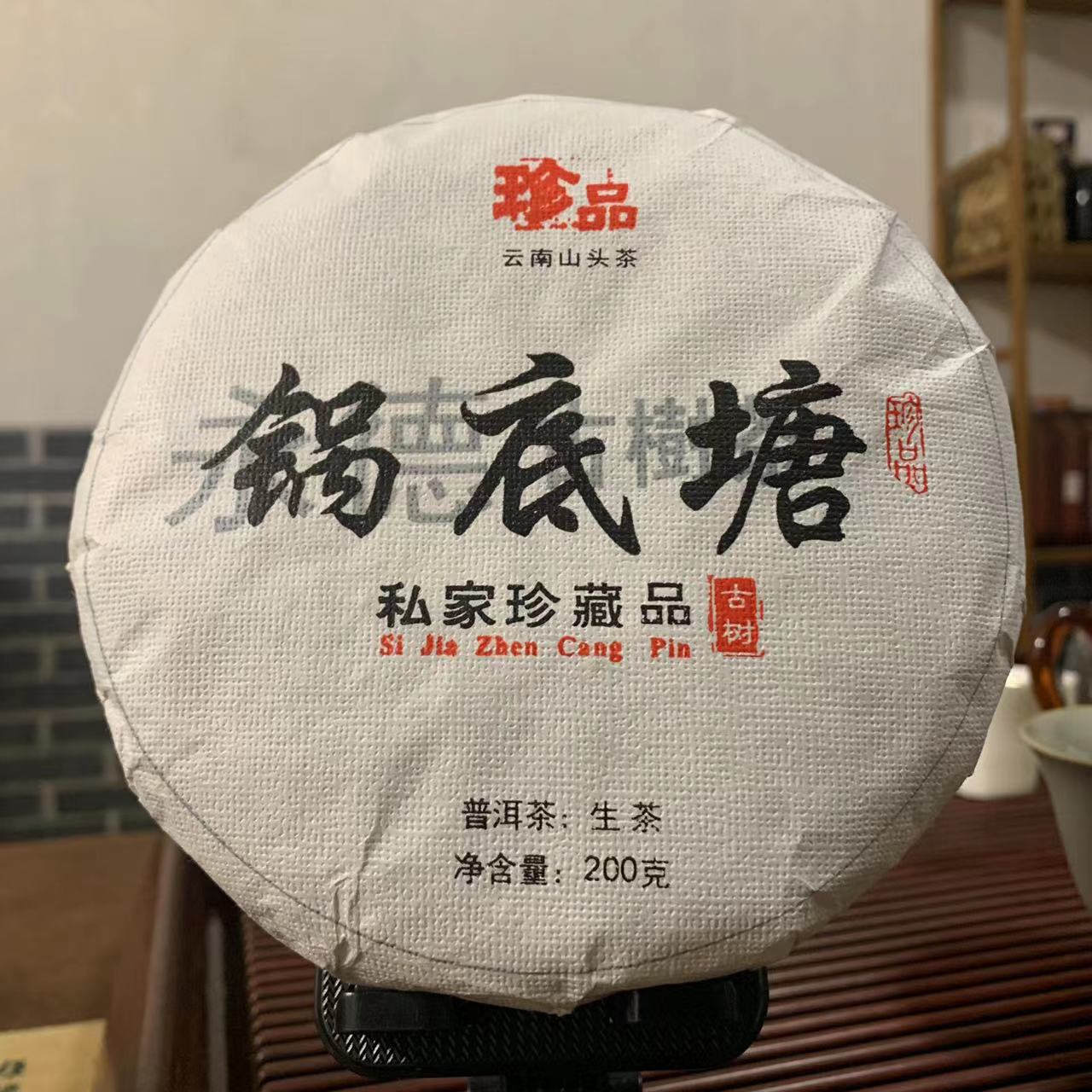 锅底塘古树秋茶2023年谷花梅子箐核心地块汤柔青梅香韵临沧永德