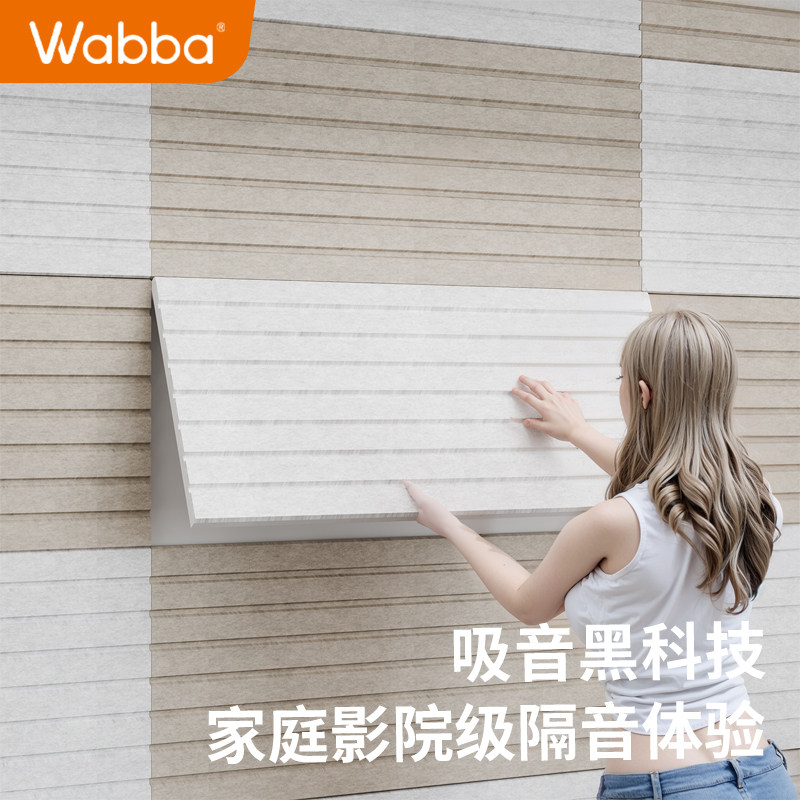 吸音板聚酯纤维隔音板超强隔音棉自粘墙贴房间隔音棉卧室家用墙体