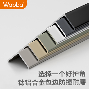 钛铝合金护角条免打孔保护条护墙角客厅装饰防撞护条防撞条瓷砖包