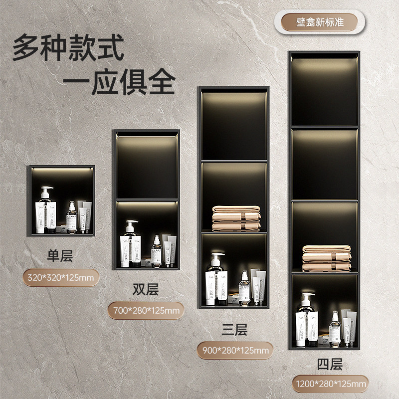 不锈钢壁龛柜双层隔板金属电视柜壁龛嵌入式成品卫生间浴室置物架
