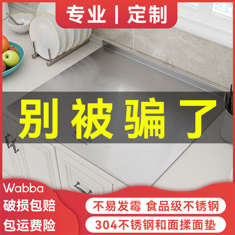 304不锈钢菜板厨房家用和面 面板定制揉面 面案板抗菌防霉切菜板