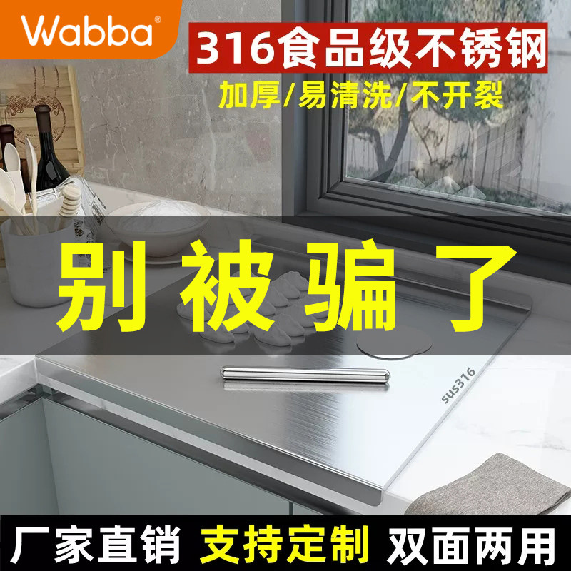 沃八316不锈钢菜板厨房家用和面板揉面案板抗菌防霉切菜板大砧板