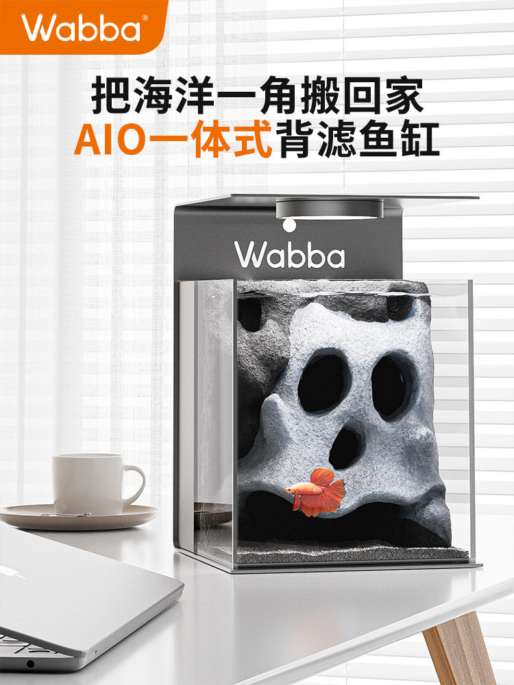 Wabba鱼缸过滤制氧一体机斗鱼缸生态缸超白玻璃小鱼缸小型客厅