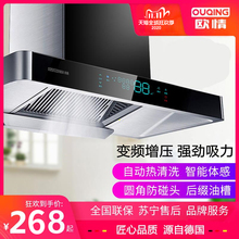德国欧情抽油烟机家用顶吸式T型大吸力欧式自动清洗厨房吸油特价