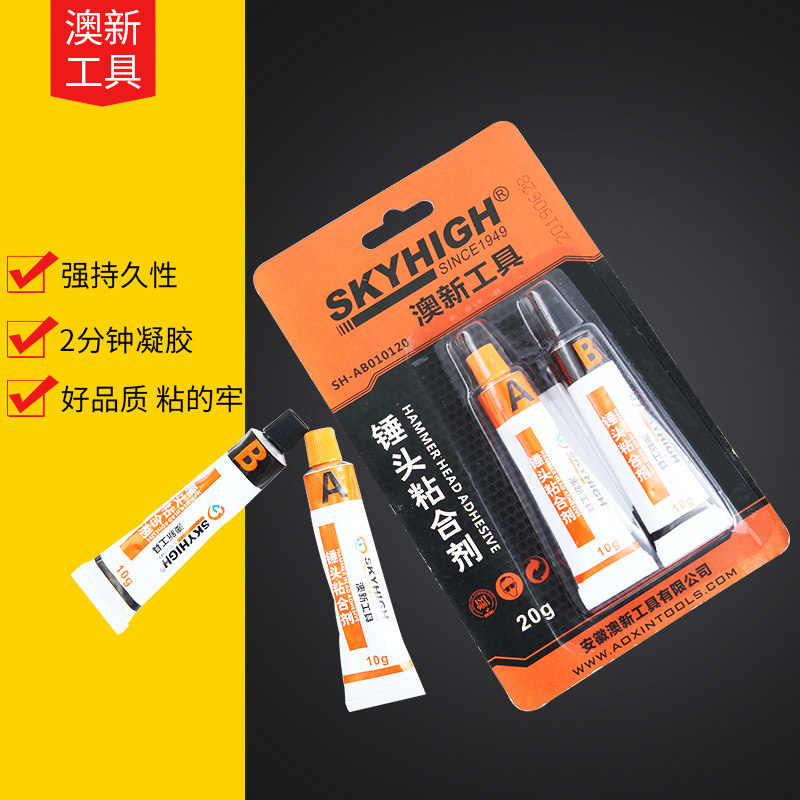 澳新锤子专用铝套锤头专用AB胶图片