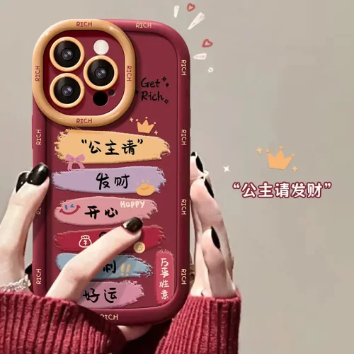 颜料公主请发财适用苹果16promax手机壳15/14全包防摔13软硅胶12