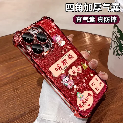 啥都顺财神适用苹果16pro新年手机壳15电镀四角气囊14硅胶防摔7/8