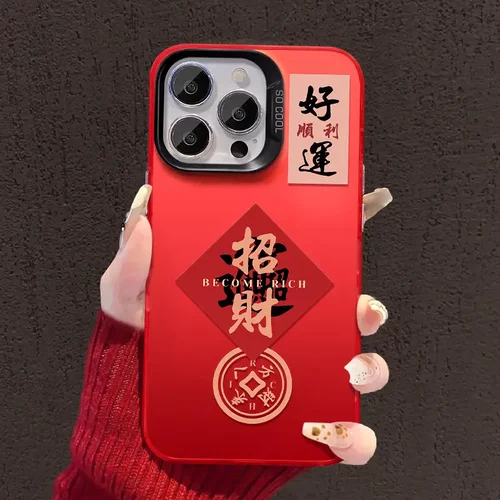好运招财适用苹果16新年手机壳15pro彩银磨砂14大孔防摔13喜庆7/8