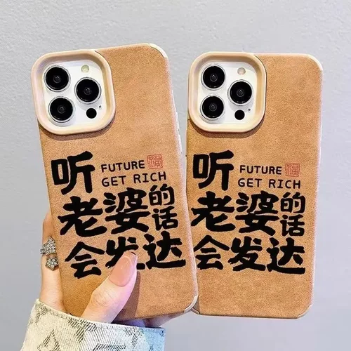 趣味文字适用16promax苹果手机壳iphone15新款14pro个性13防摔12