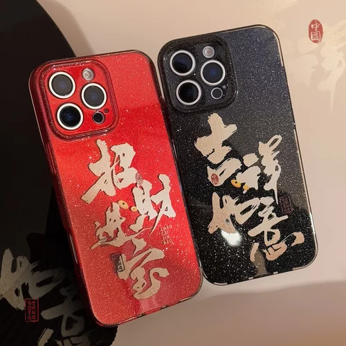新年招财吉祥情侣适用苹果16promax手机壳iphone15国风闪粉14软13